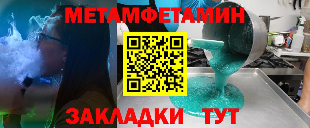 АМФЕТАМИН Premium Омск