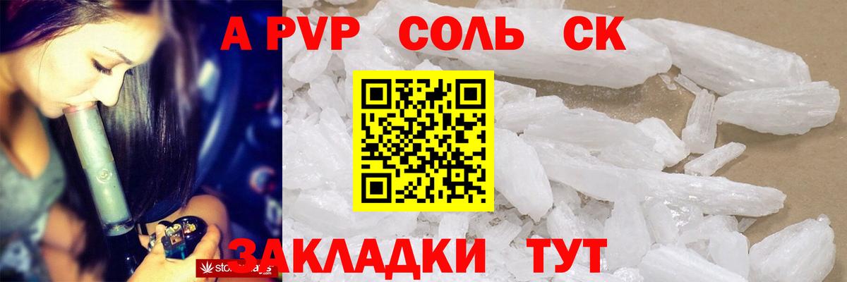 APVP VHQ Омск