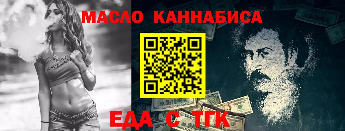 Cannafood марихуана  Вход с VPN  Омск 