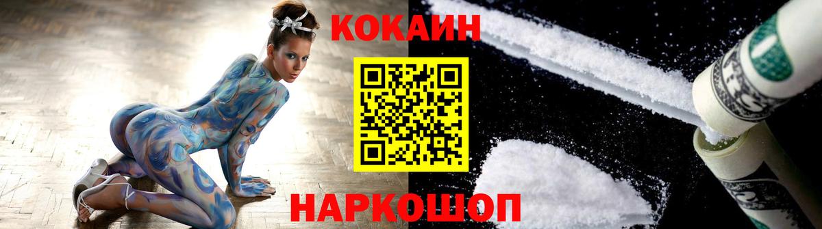 КОКАИН Колумбийский  COCAIN VHQ  Вход с VPN  Кокаин  Омск 