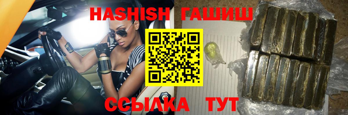 Гашиш  ГАШ VHQ  Вход с VPN  Гашиш Cannabis  Омск 