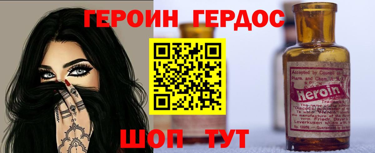 Омск  ГЕРОИН  Вход с VPN  Героин хмурый 