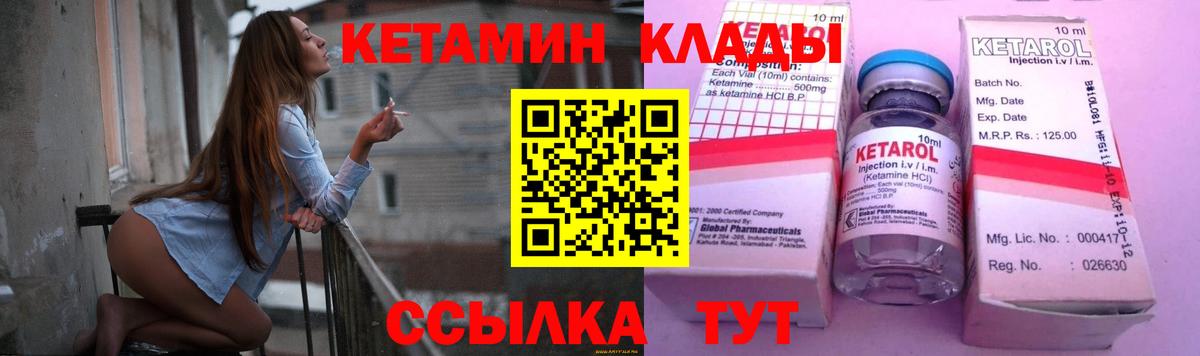 КЕТАМИН VHQ Омск