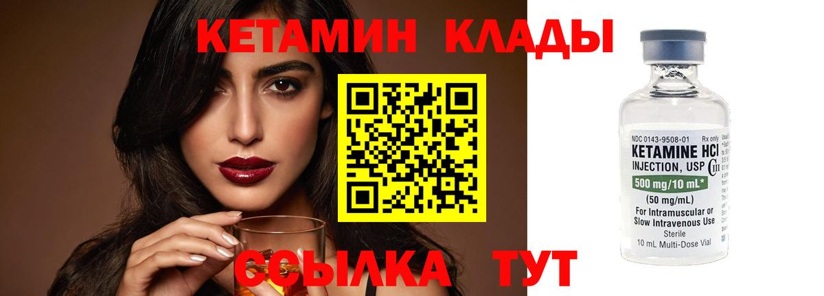 Омск  КЕТАМИН ketamine  Вход с VPN 