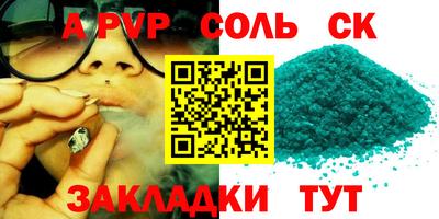 амф Славянск-на-Кубани