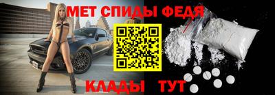 амф Славянск-на-Кубани
