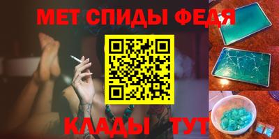 амф Славянск-на-Кубани