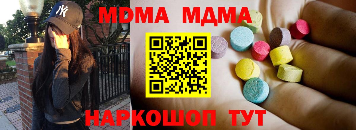 МДМА Molly  MDMA  МДМА Molly  Омск  Вход с VPN 