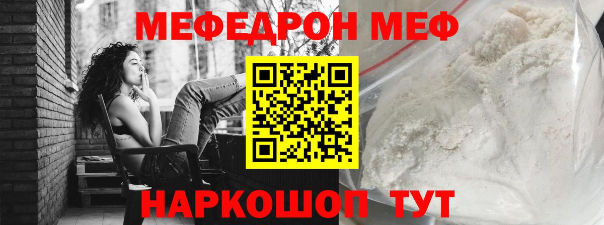 Омск  Мефедрон mephedrone  Мефедрон mephedrone  Вход с VPN 