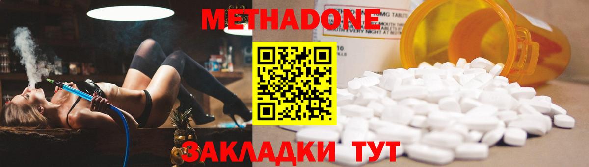 МЕТАДОН VHQ  Вход с VPN    как войти  МЕТАДОН белоснежный  Омск 