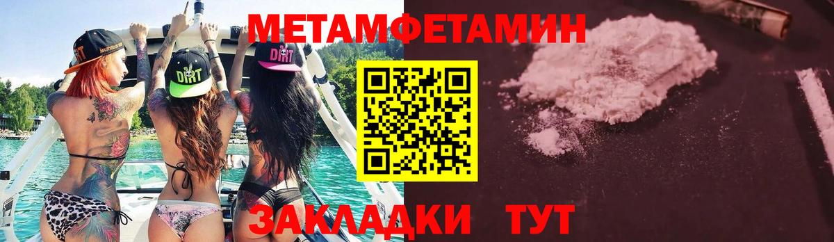 Омск  МЕТАМФЕТАМИН витя  Вход с VPN 