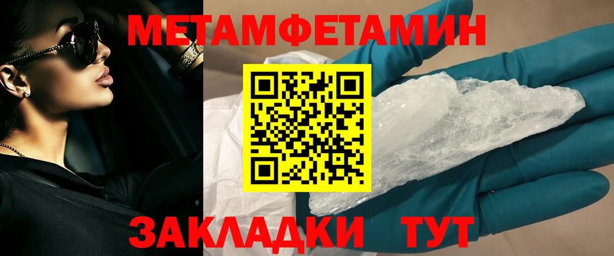 Первитин винт Омск