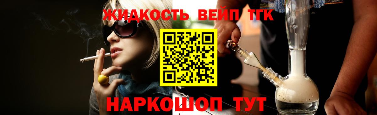 купить   Дистиллят ТГК THC oil  Вход с VPN  Омск 