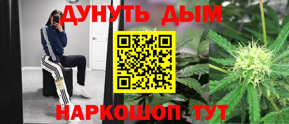 Марихуана Amnesia  Конопля план  Вход с VPN  Омск 